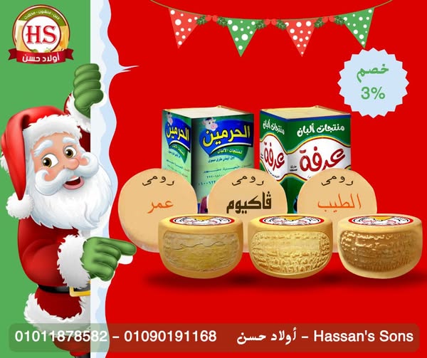 Hassan's Sons